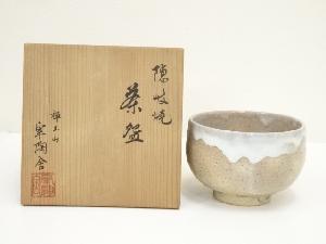 隠岐焼　宰陶舎造　茶碗（共箱）